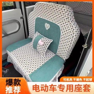 盛昊爱玛东威海宝金彭牛电淮海五羊雷迈三轮车四季通用坐垫座套