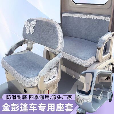 新款雪尼尔可机洗座套金彭SU7国礼版时尚至尊版专用四季通用坐垫
