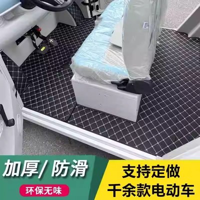 盛昊金彭海宝电动三轮车脚垫定制皮革脚垫防水防滑耐磨平铺脚踏垫