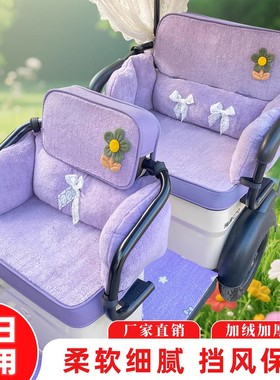 金彭M6爱玛乐维510雅迪嘟嘟CL13防风防漏坐垫毛绒围挡三轮车座套