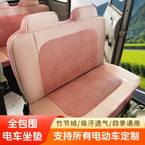 三轮车坐垫套专用金彭海宝柠檬牛电盛昊f3淮海电动四轮车座套加厚