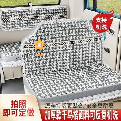 盛昊F3G3C3米粒金彭雪宝鲁客海宝凤凰麒麟三轮车雪尼尔座套罩垫子