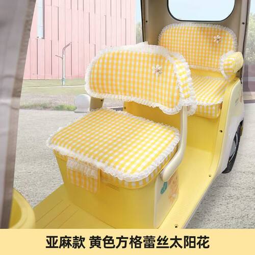 爱玛乐维510乐淘pro雅迪CL18金彭熊猫三轮车座套盛昊美乐夏季座垫