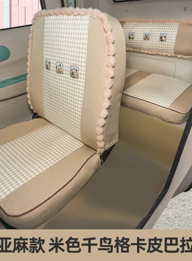 金彭雪宝鲁客雪豹盛昊C1Z1C3F3三轮车座套四季通用坐垫全包坐垫套