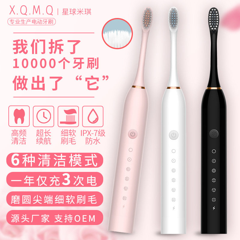 品质静音式震动软毛牙刷智能充电款自动超声波式成人电动牙刷