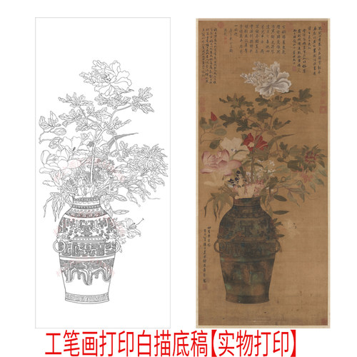 工笔画打印白描底稿竖幅花瓶四季平安高清线描出现在临摹过高练习