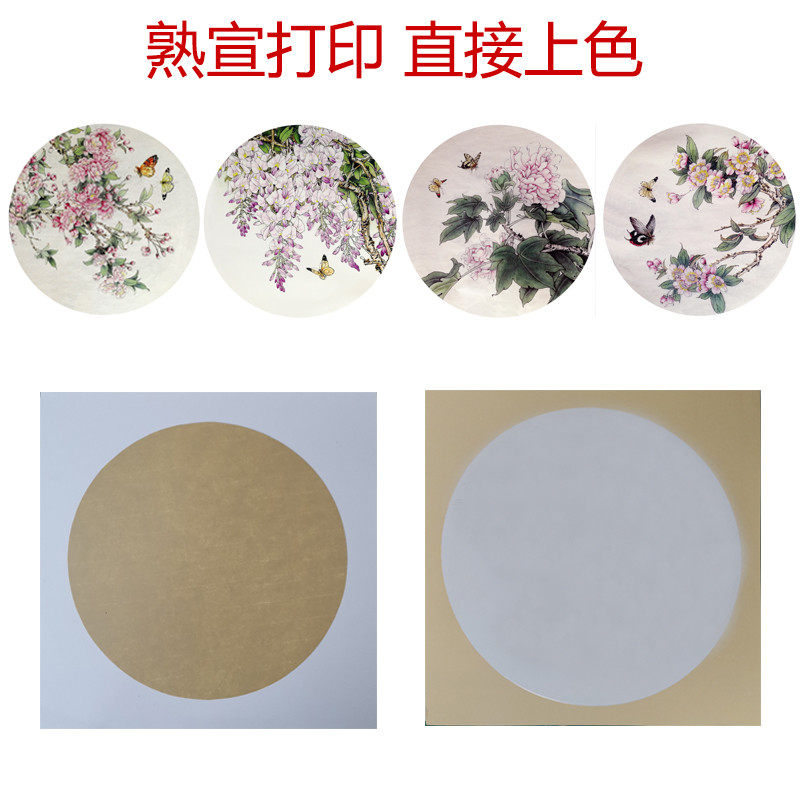 国画底稿白描线稿熟宣卡纸直接上色圆形花鸟初学者临摹练习