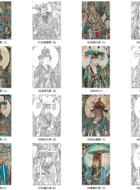 工笔画打印白描底稿永乐宫壁画半身像百款系列1高清线稿泥板素材