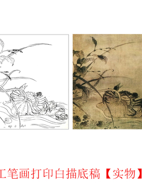 工笔画打印底稿宋画临摹宣纸素材