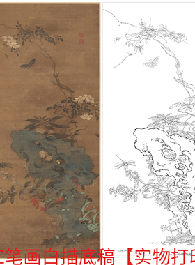 宋画秋园蛱蝶工笔画白描底稿国画花鸟实物打印稿初学者临摹上色
