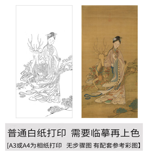 国画工笔画打印白描底稿竖幅人物初学者临摹勾线过稿上色练习