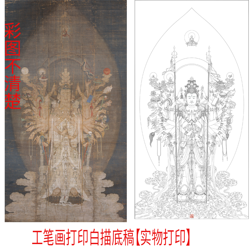 工笔画打印白描底稿观音佛像人物竖幅高清线描初学者临摹创作参考