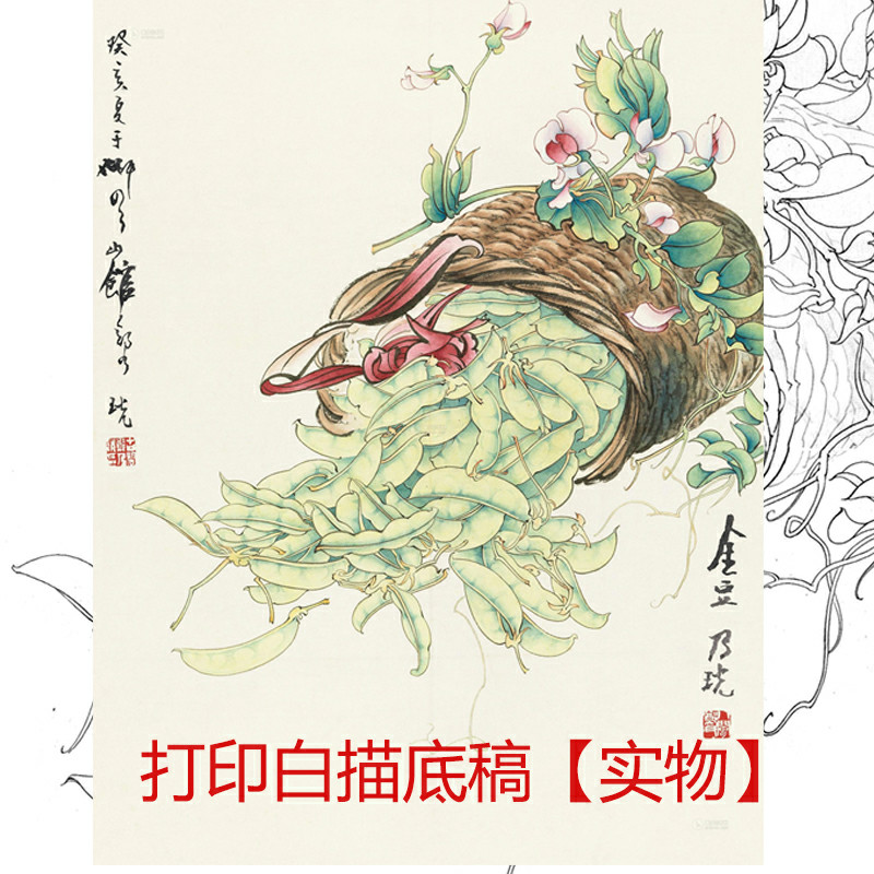 国画工笔画挂画斗方临摹勾线DIY