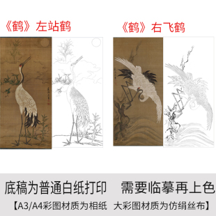 工笔画国画打印白描底稿竖幅花鸟鹤高清线稿初学者临摹过稿上色