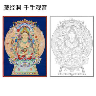 工笔画打印白描底稿敦煌壁画高清精绘人物佛像千手观音初学者临摹