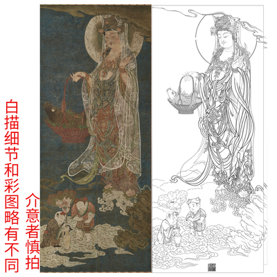 工笔画打印白描底稿竖幅人物鱼篮观音菩萨高清板绘初学者临摹勾线