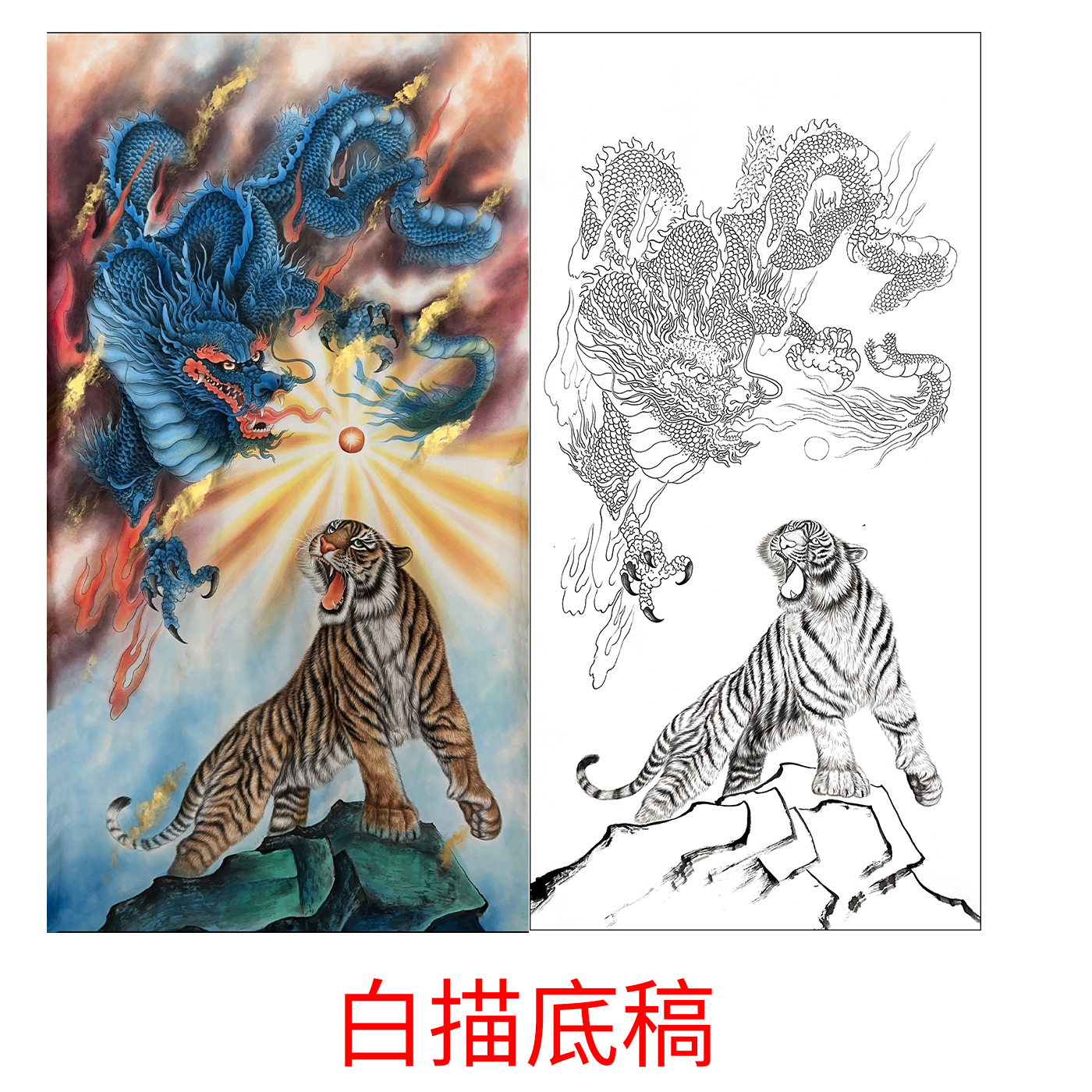 工笔画打印白描底稿竖幅龙腾虎踞高清线稿玄关风水画临摹参考创作
