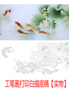 国画打印白描底稿雪青横幅牡丹