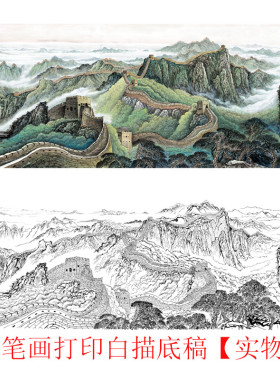 国画工笔画打印白描山水横幅上色