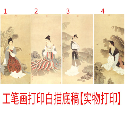 工笔画国画人物竖幅四尺宣纸DIY