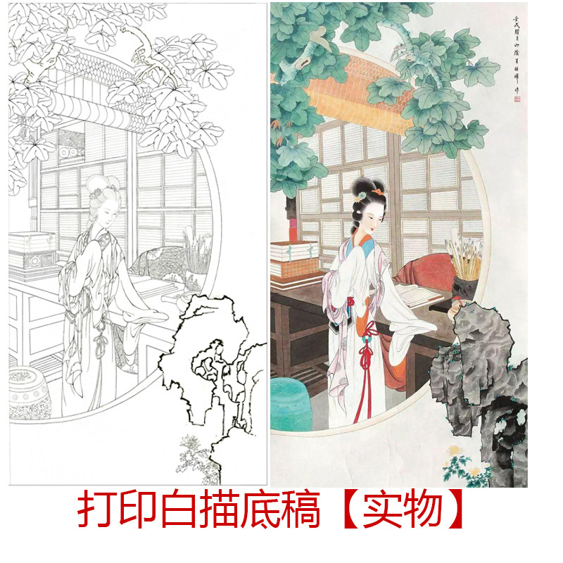 工笔画打印白描底稿人物仕女头像线描初学者临摹勾线过稿上色练习