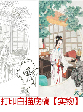 工笔画打印白描底稿头像初学者