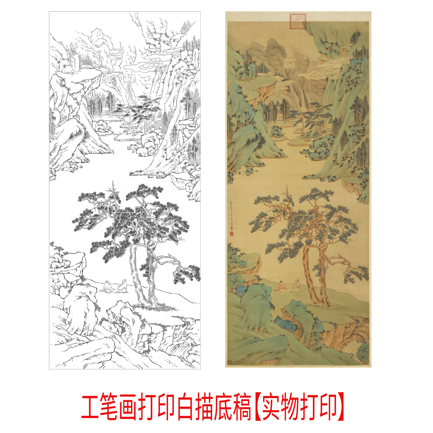 工笔画打印白描底稿竖幅山水松荫高隐图高清板绘底稿线描用于临摹
