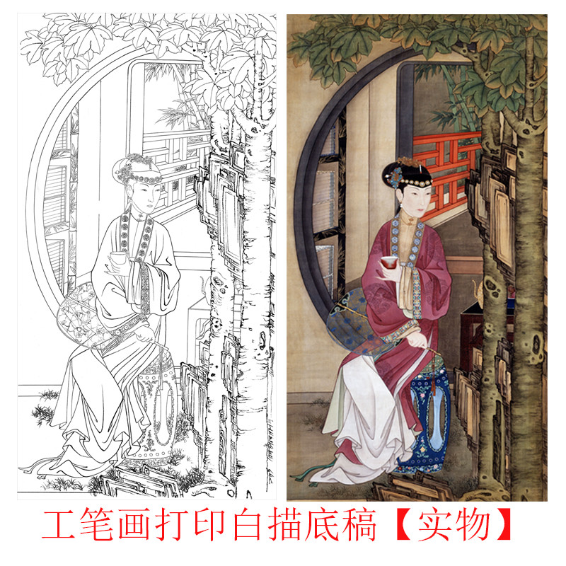 仕女初学者临摹勾线练习上色国画