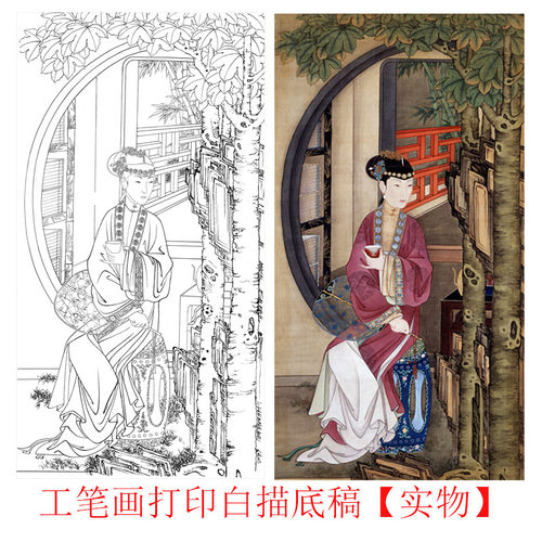 仕女初学者临摹勾线练习上色国画