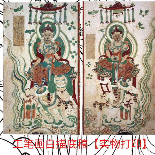 工笔画白描底稿高清线稿竖幅佛像壁画文殊普贤初学者临摹创作参考