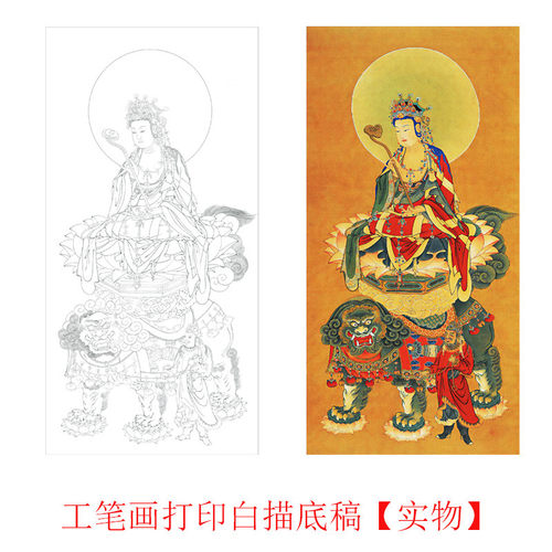 国画打印白描底稿人物竖幅初学者