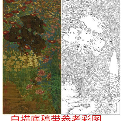 古画白描底稿高清线描