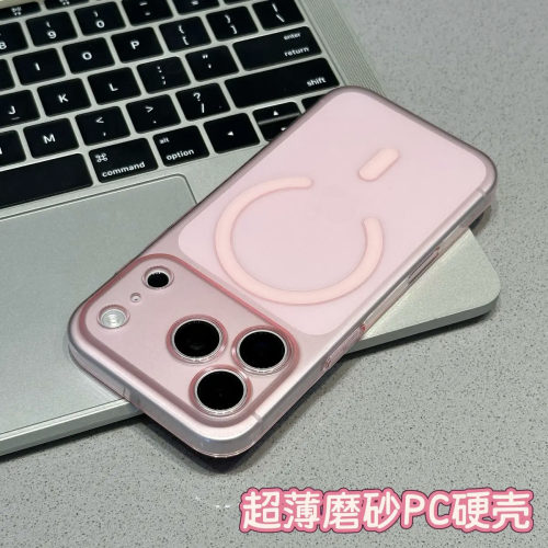 冰雾肤感磨砂磁吸手机壳透粉色