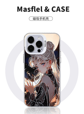 二次元彩银线条黑化水冰月磁吸手机壳适用苹果11/12/13/14/15promax磨砂软壳小米12/13/14ultra高级感保护壳