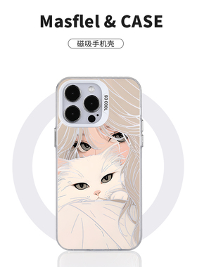 镂空金发抱猫女孩适用iPhone15promax创意苹果11/12/13/14plus个性小米12/13/14ultra保护壳MagSafe磁吸充电