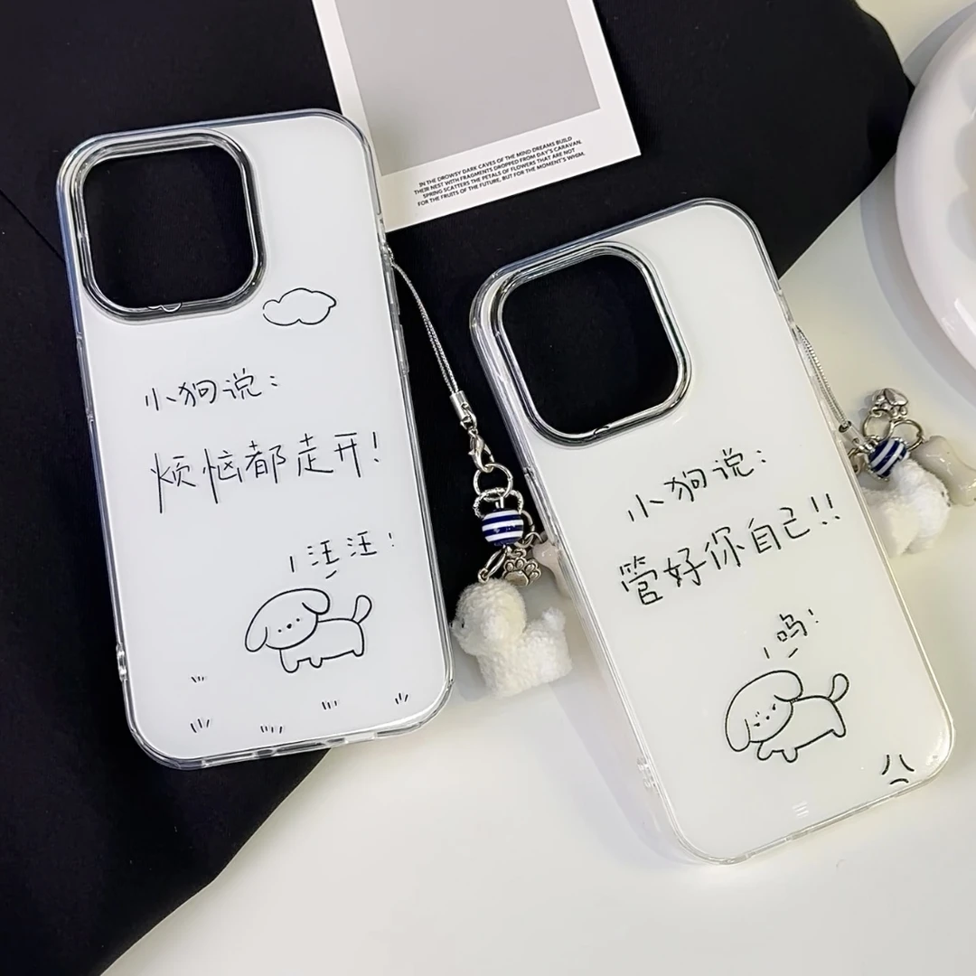 苹果16卡通情侣小狗手机壳