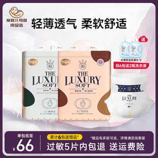 轻薄透气防侧漏干爽柔软医护级NB 学步裤 好萌友奢薄纸尿裤 拉拉裤