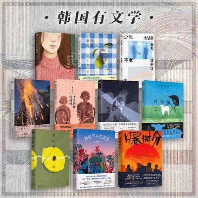 2024年诺贝尔文学奖得主韩江作品全集】共6册素食者+植物妻子+白+失语者+不做告别+把晚餐放进抽屉韩国女性主义外国文学小说书