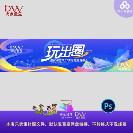 综合体招商潮流时尚年轻young蝴蝶音乐节唯美意境素材主视觉宽屏