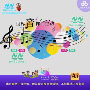 音乐音符彩色渐变设计素材矢量AI培训机构文化墙教室装饰打卡点kt