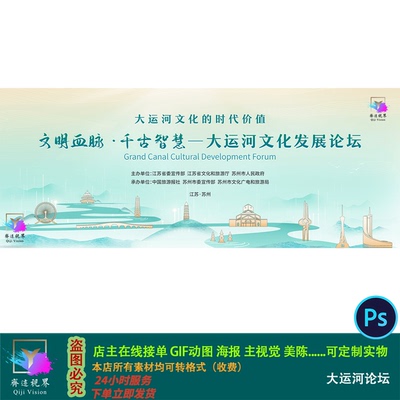 无锡文化旅游地标建筑江南运河度假国画山水背景KV板主视觉海报ps