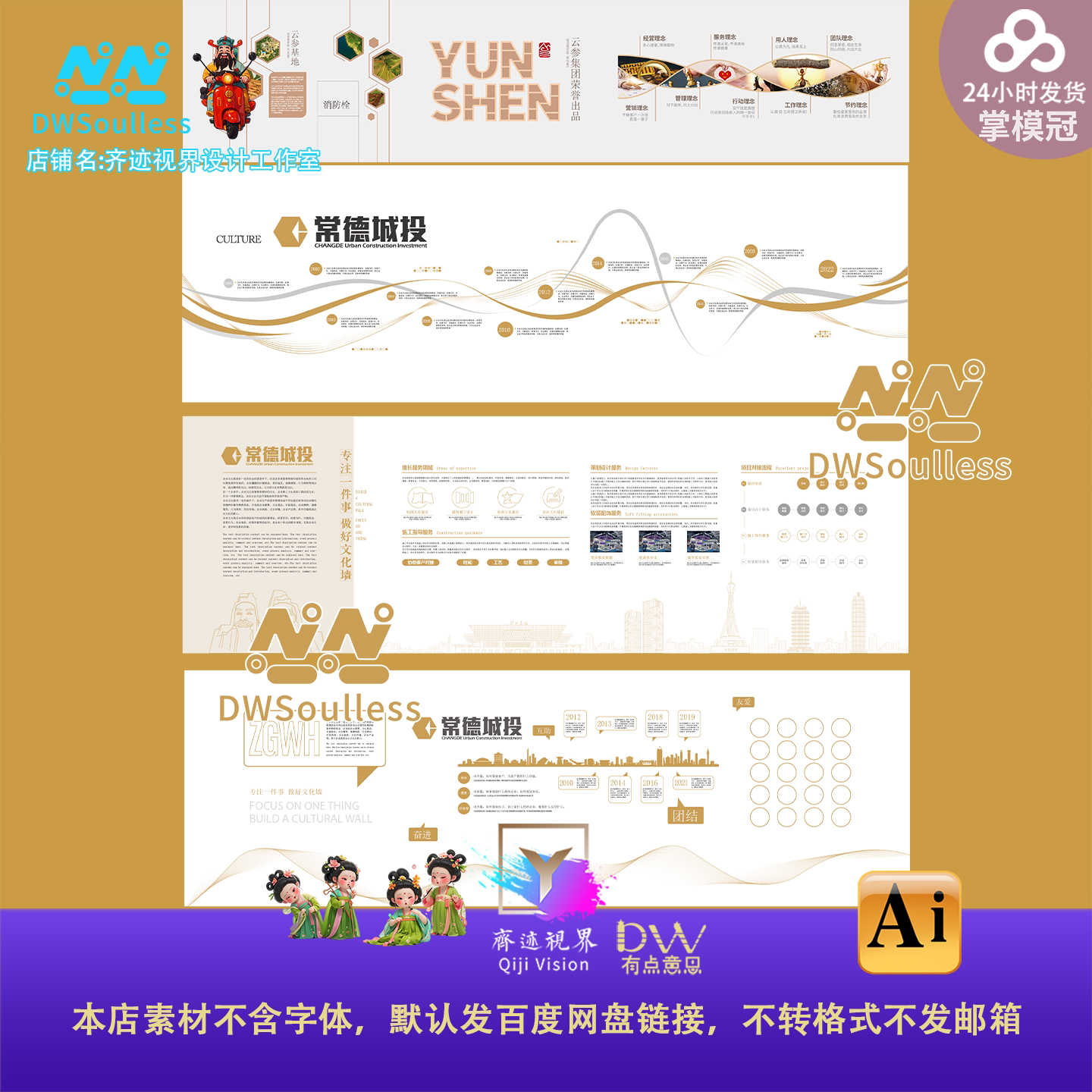 企业公司宣传展板模板现代简约线条设计素材AI矢量文件文化墙路线