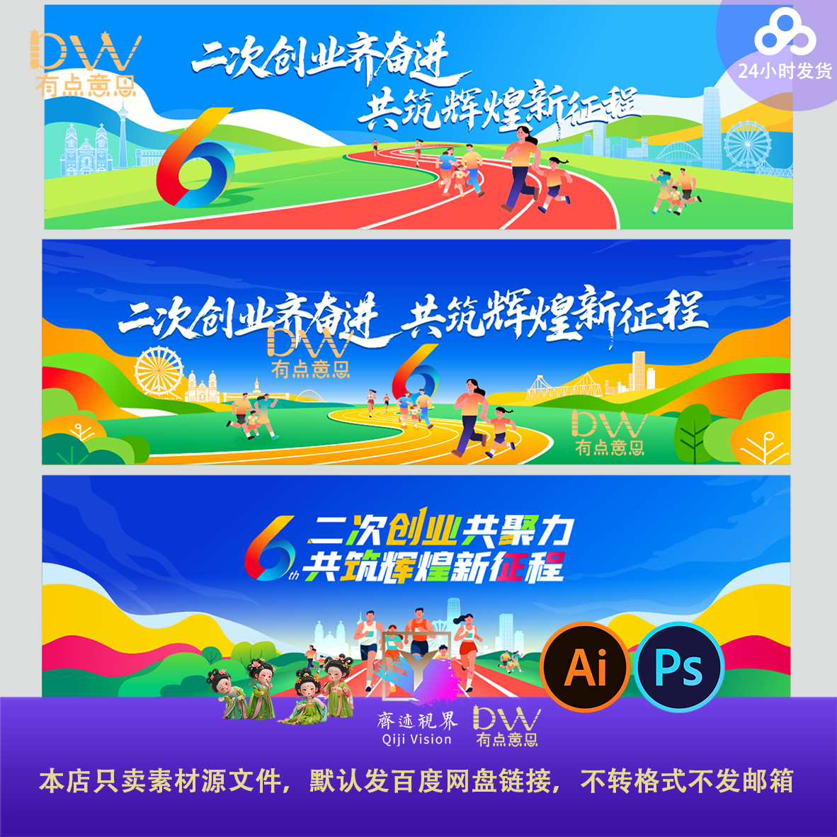 蓝色多彩校园运动会背景校园马拉松横幅主画面体育比赛KV视觉素材