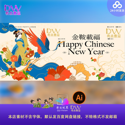 中国风新年主题设计素材金鞍载福传统花鸟图案马年春节主视觉KV屏