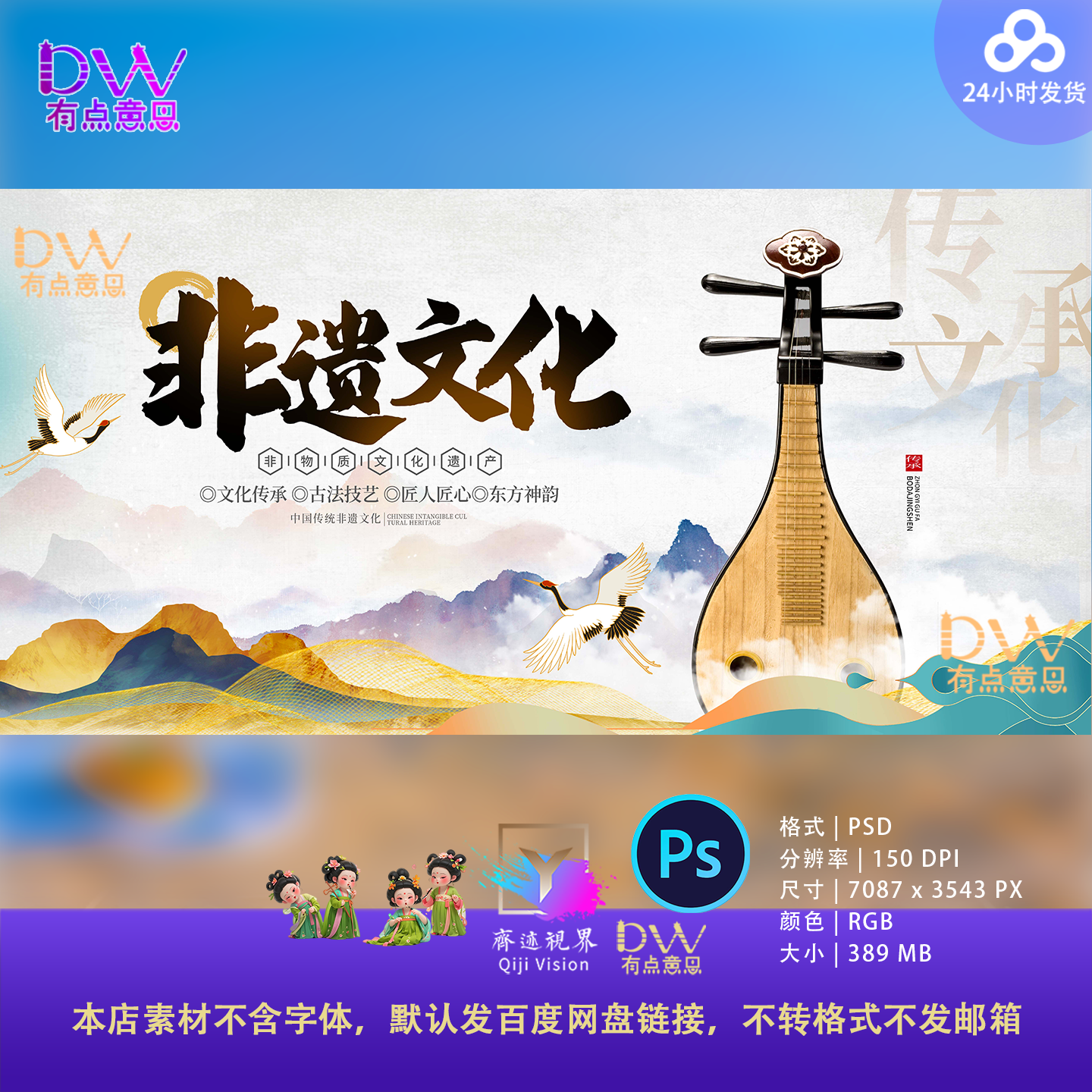 国风琵琶水墨非遗文化活动宣传主视觉kv展板背景设计素材怀旧古风