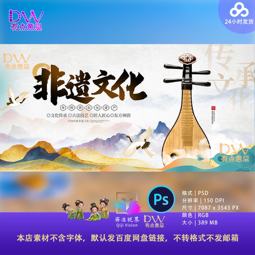 国风琵琶水墨非遗文化活动宣传主视觉kv展板背景设计素材怀旧古风
