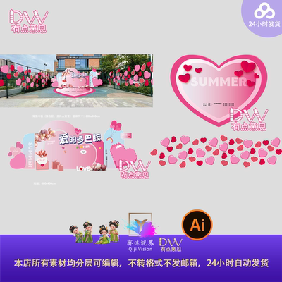 高端创意插画风情人节活动美陈背景板主视觉kv设计素材模板可编辑