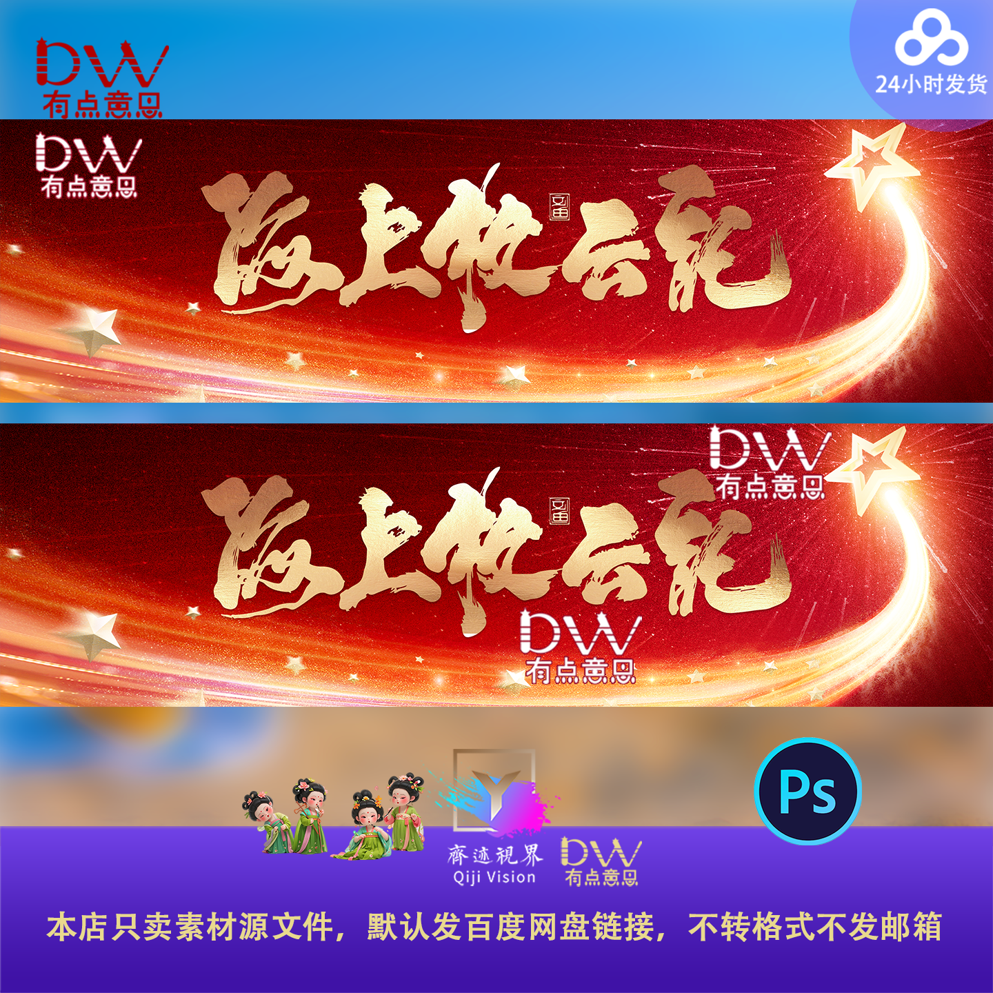 企业会议展览地产艺术展背板舞台背景展板年会晚会盛典ps素材模板