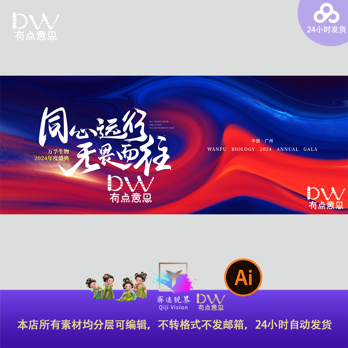 红蓝撞色高端企业年会盛典颁奖典礼年会表彰大会晚会背景素材模板