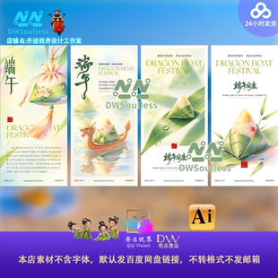 高端质感端午节龙舟竞渡海报设计素材中国风传统节日古典优雅唯美